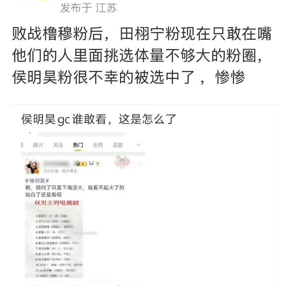 估计是告6.1粉丝