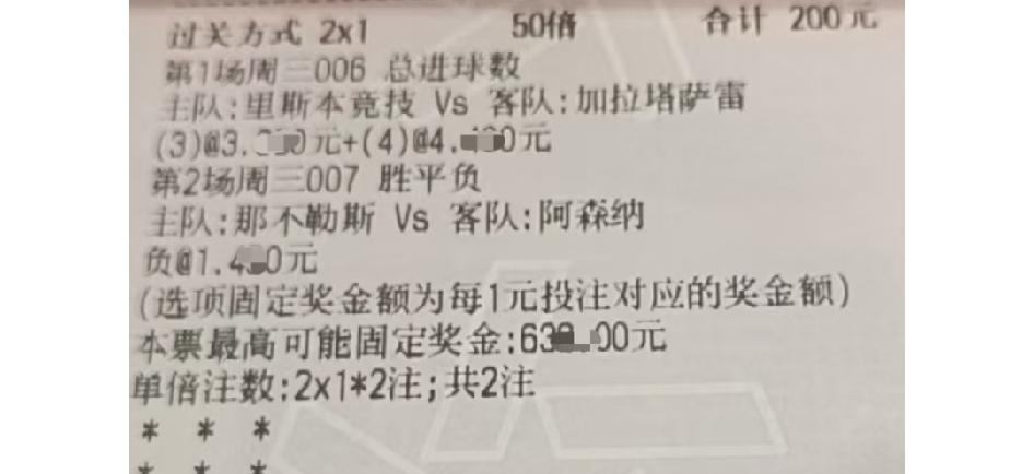 今天中奖的应该很多，欧冠比赛都是正路，强队都打出来了，尤其是玩胜负彩的。随便就