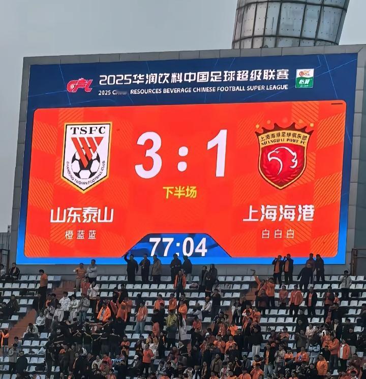各路诸侯不争气，山东赢球的含金量在下降！本以为山东泰山3：1拿下上海海港，会是