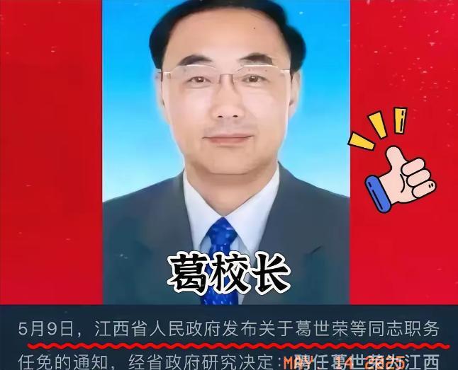 这位葛校长真下狠手治留学生特权：以前留学生一年白拿10万块（比中国博士生多5倍