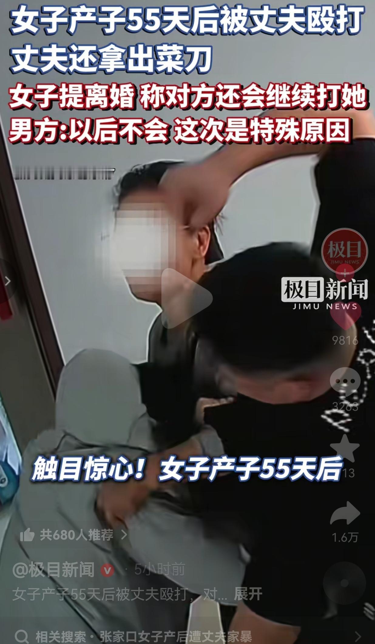 真的是触目惊心！女子产后55天后，因琐事遭到丈夫殴打，令人作呕的是，丈夫还拿出菜