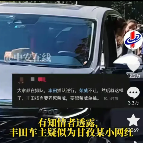 丰田巡航车主不但逆行插队，还放话要嘎人。真实身份被曝光后，我才发现原来事情没有