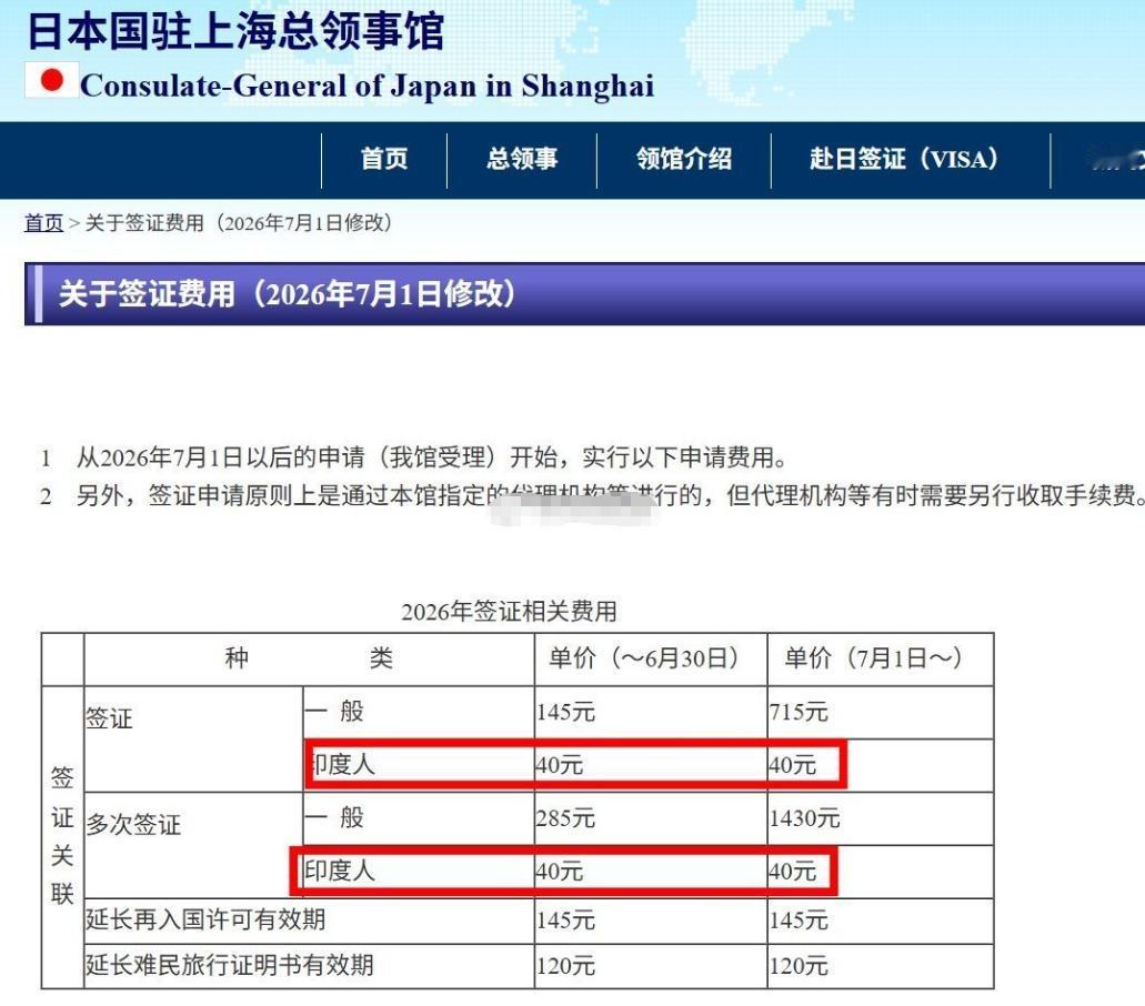 这一次我为日本点赞！日本驻上海总领事馆官网通知，今年7月1日起，中国大陆游客