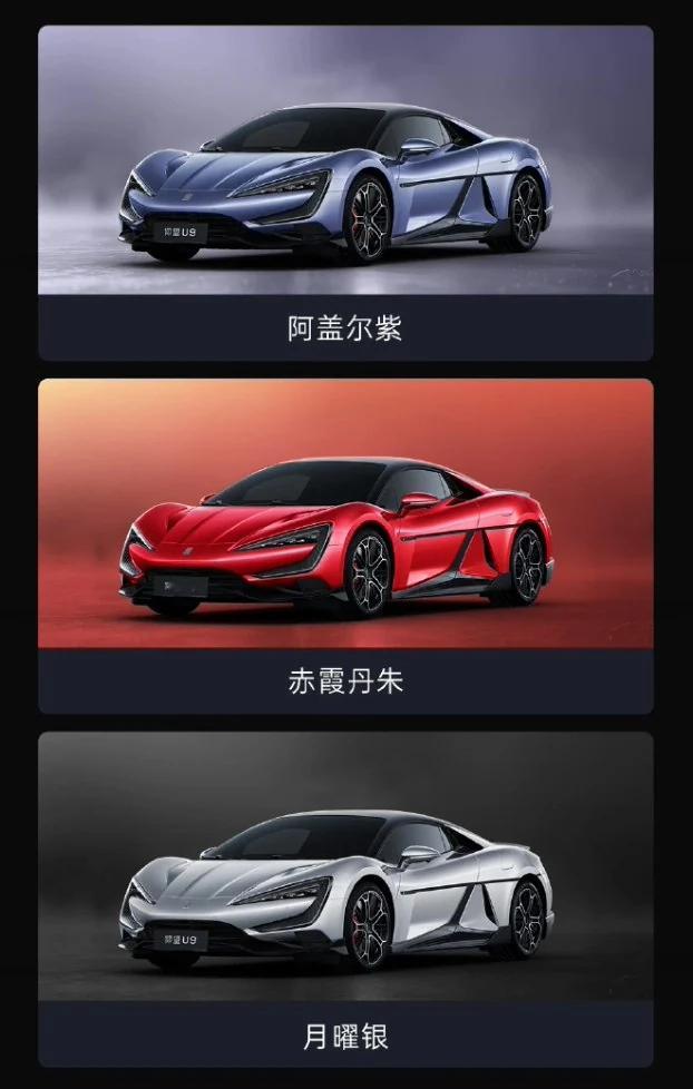 比亚迪仰望U9碳纤维个性化选装套件开售比亚迪旗下仰望汽车宣布，仰望U9碳