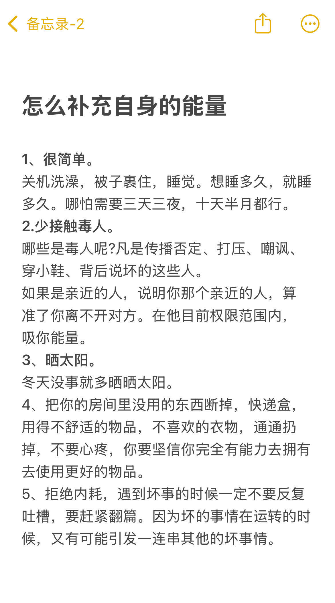 怎么补充自身的能量