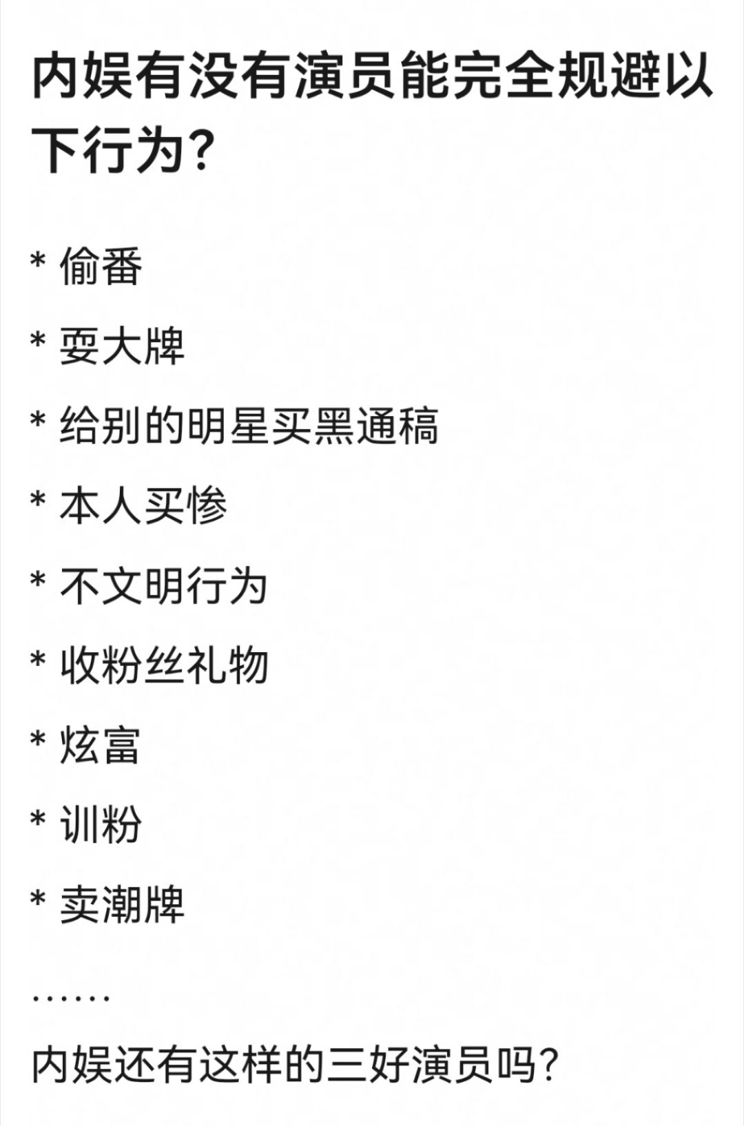 三怎么界定？​​​