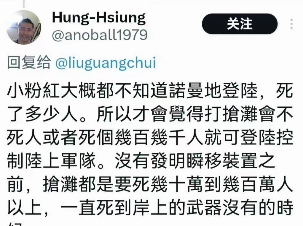 台独分子还以为解放军会抢滩啊？台独分子想的也太天真了！他们一口一个“小粉红
