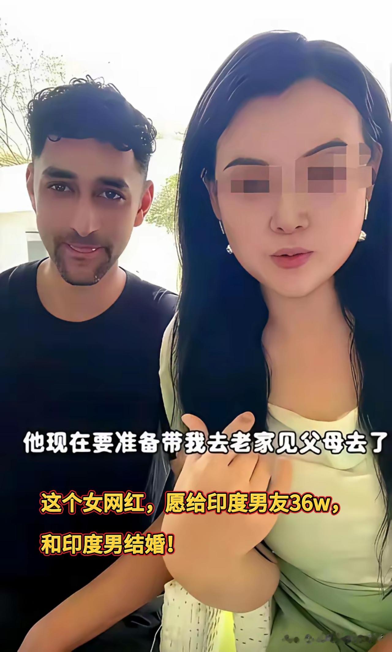 这个28岁的女网红，通过社交软件找了一个比她小4岁的印度男友，经过一小段时间聊天