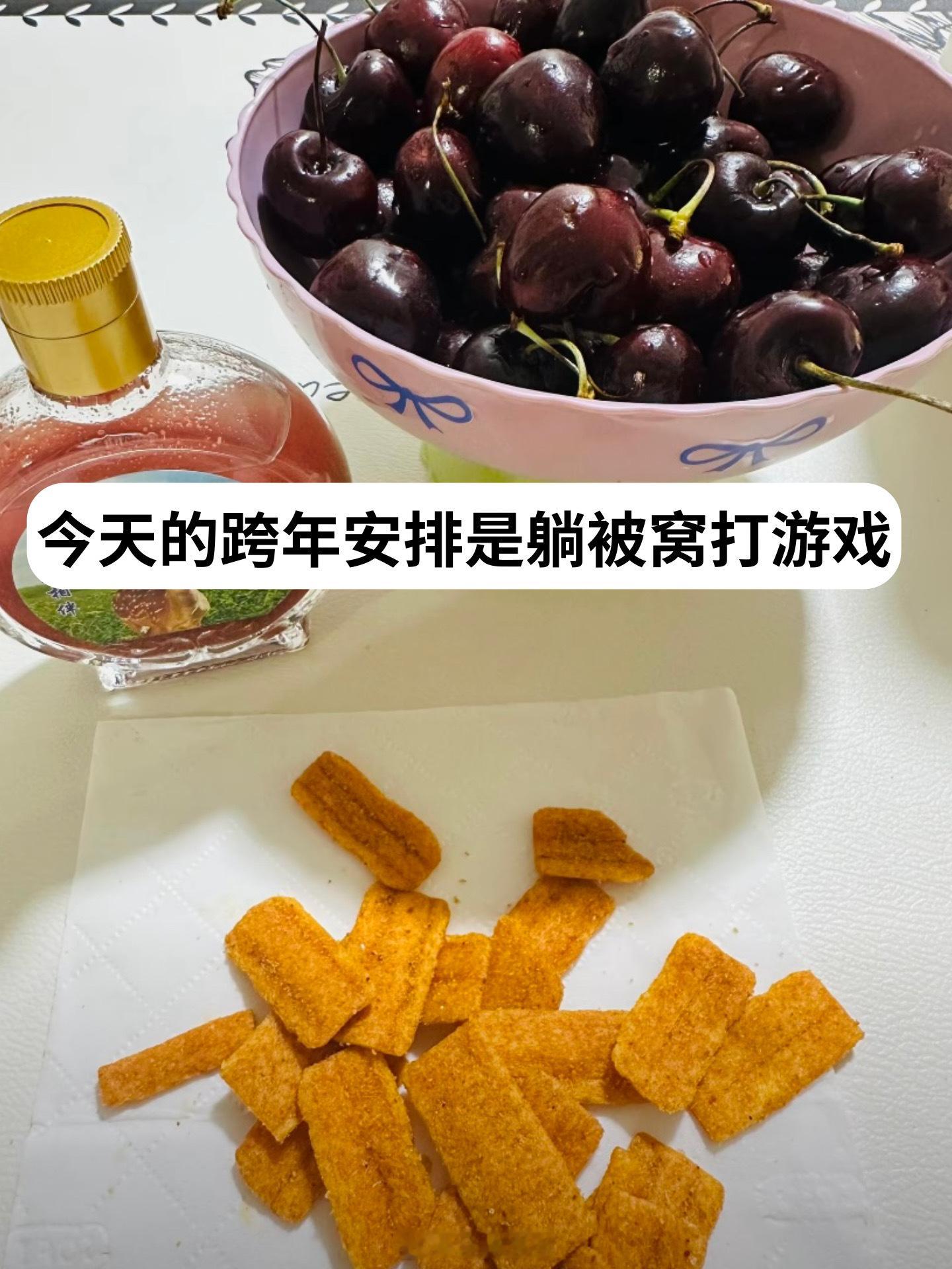 在家跨年vs在外面跨年