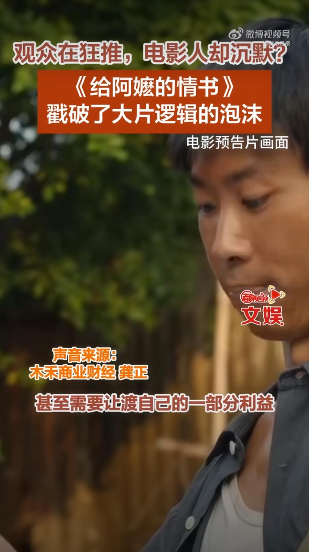 《给阿嬷的情书》爆火，业内集体沉默藏着行业痛点《给阿嬷的情书》凭扎实口碑出