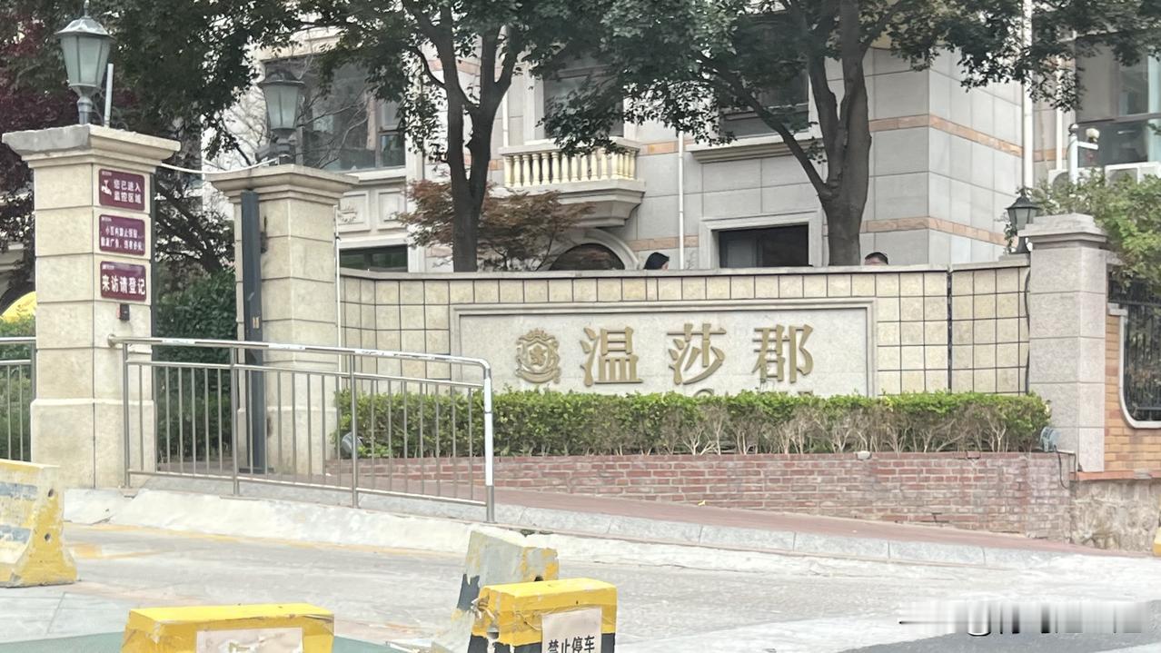青岛双乐滨海城，温莎郡等附近区域，自山姆会员商店开业以来，看看都有哪些变化。青
