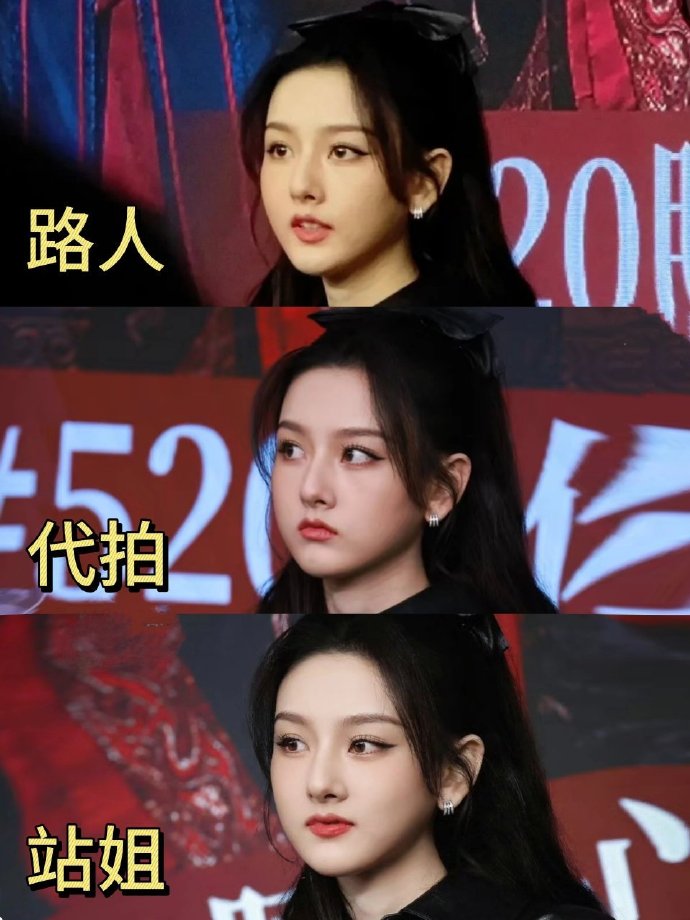 做宋祖儿的代拍很轻松，不用修图直接发了​​​