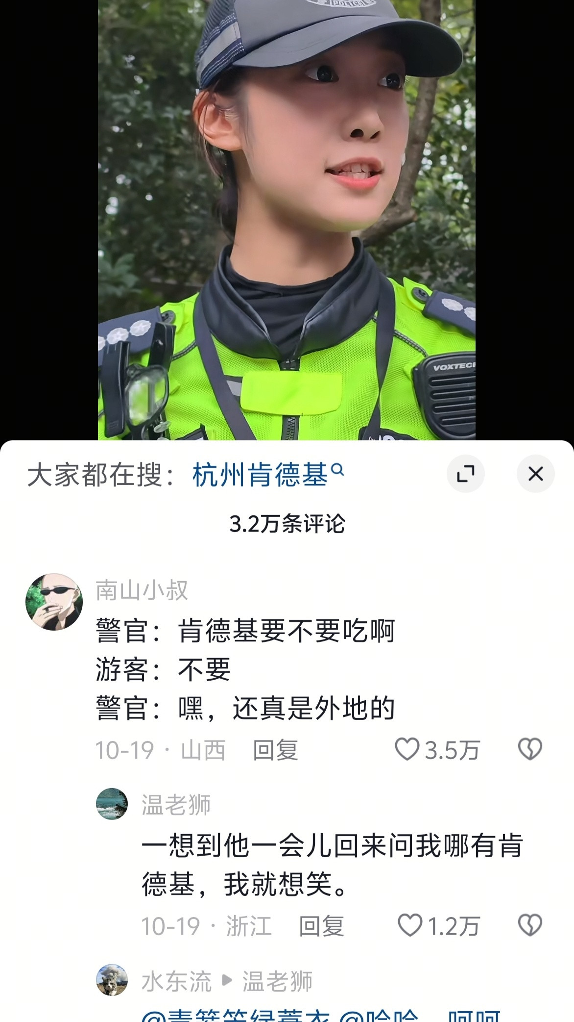 笑不活了，杭州兔子警官给外地人推荐杭州美食，果然首推杭州美食排行榜第一的——著名