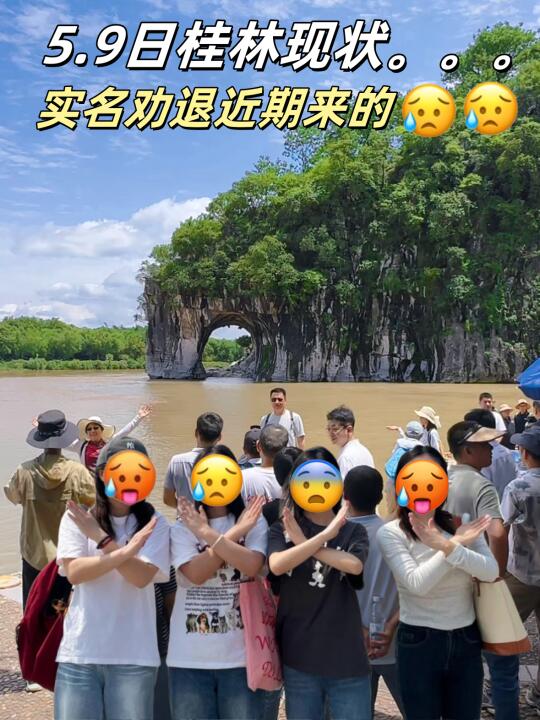 🔥5.9桂林现状..崩溃了😭真心实名劝退