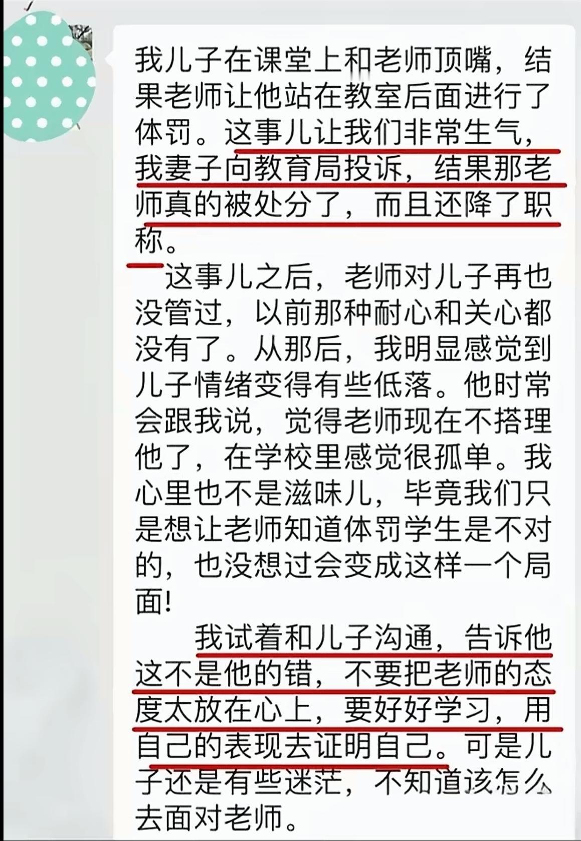 孩子应该明白，这是父母的问题