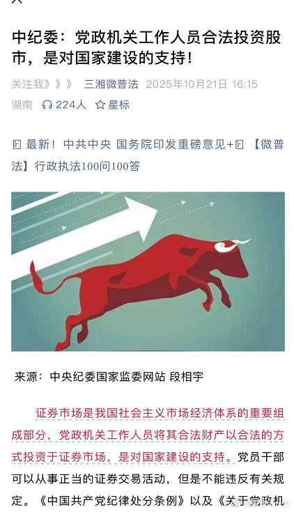 求证了一下，这条新闻的核心内容源于中央纪委国家监委的官方表述，具体发布渠道是“