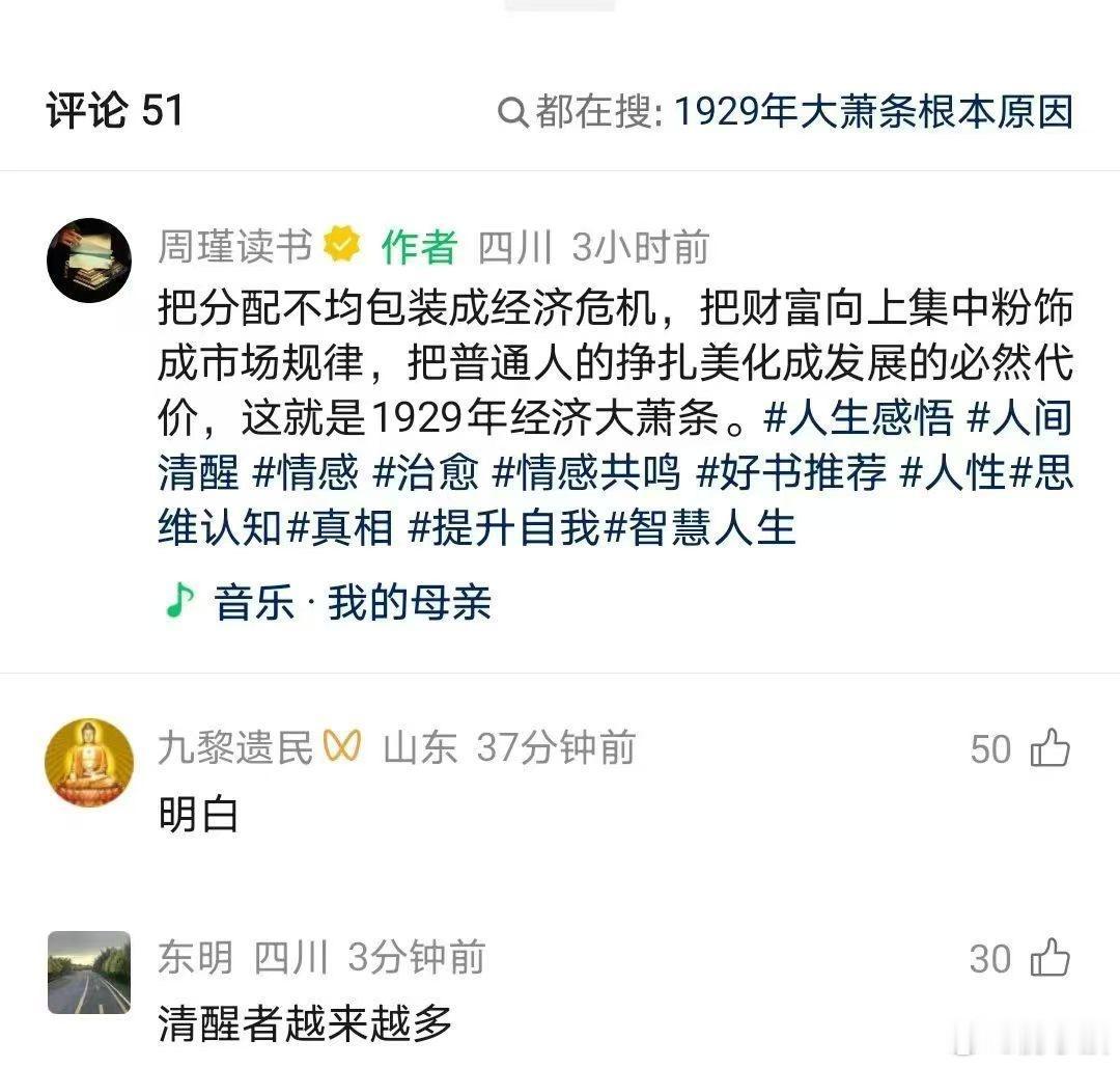 【琅河财经】网友总结的美国1929年大萧条根本原因，你觉得？农村里，学校里，