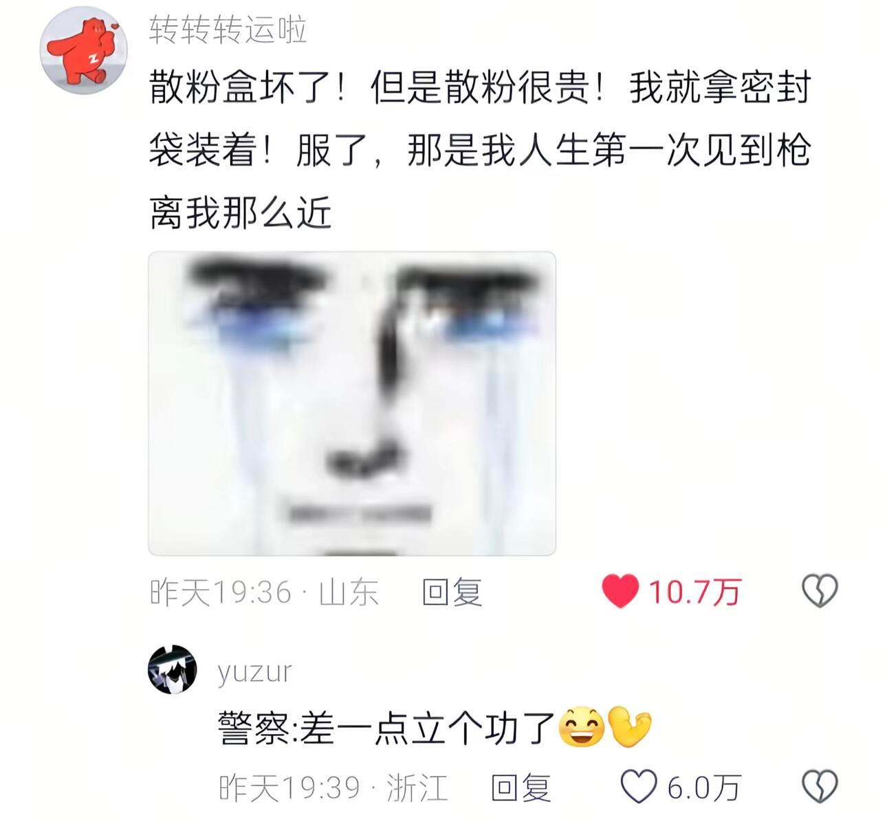 当你打开了一本名为安检搞笑指南的书…我的精神状态凉好​​​