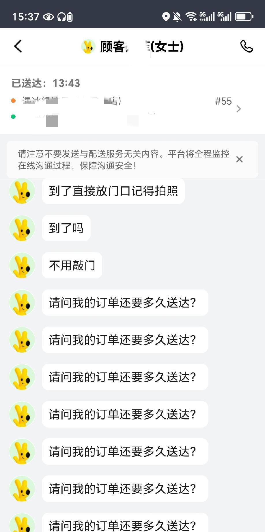 跑外卖的兄弟们，你们遇到过这种情况吗。这是今天中午的时候，我接的一个订单。拿到手