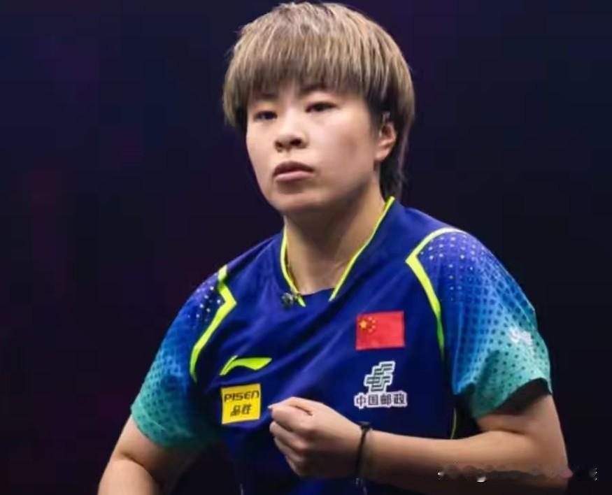 全运会乒乓球，女单16强产生3席，分别是1，王艺迪（1997年出生）辽宁队