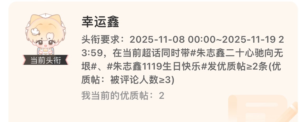 好萌的头衔​​​