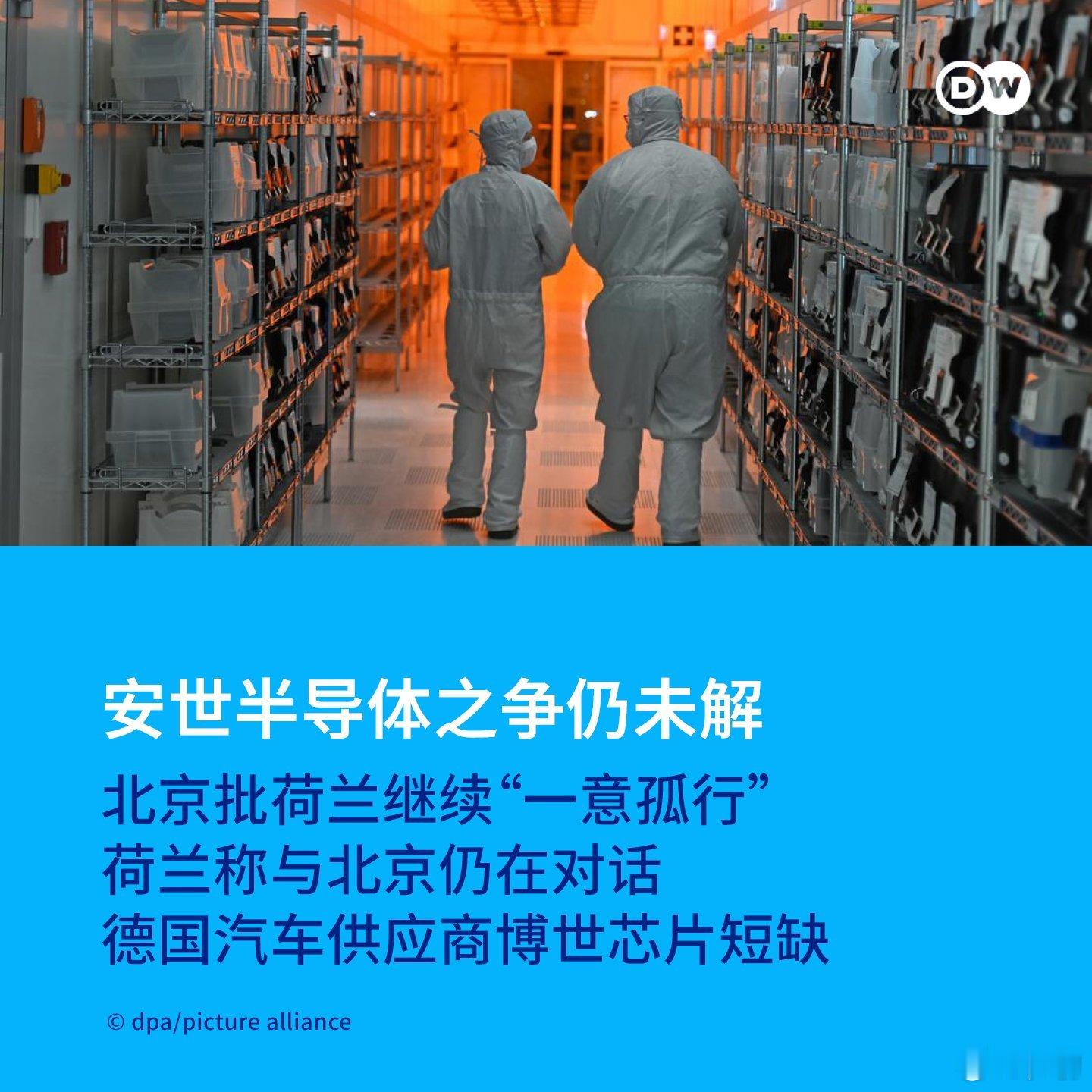 商务部回应安世半导体磋商进展中国商务部表示，中方已于11月1日宣布将对符合条件