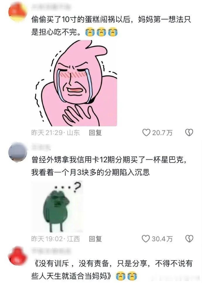 事实证明有些人就适合当妈妈