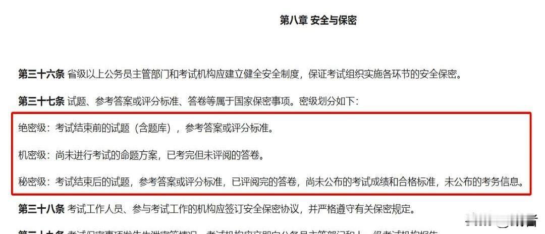 @所有人 你知道公务员笔试为啥都不公布题目和参考答案[呲牙笑]速来了解了解吧[奸笑