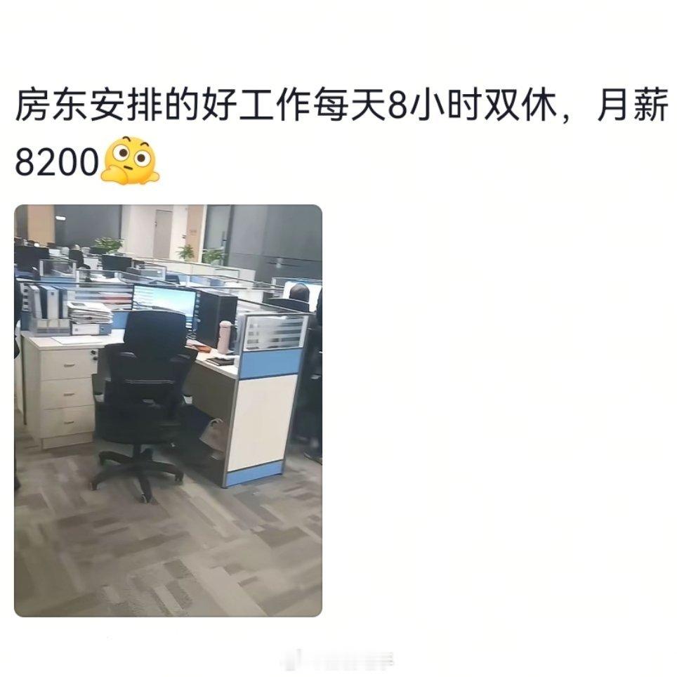 房东才是找工作最好的人脉