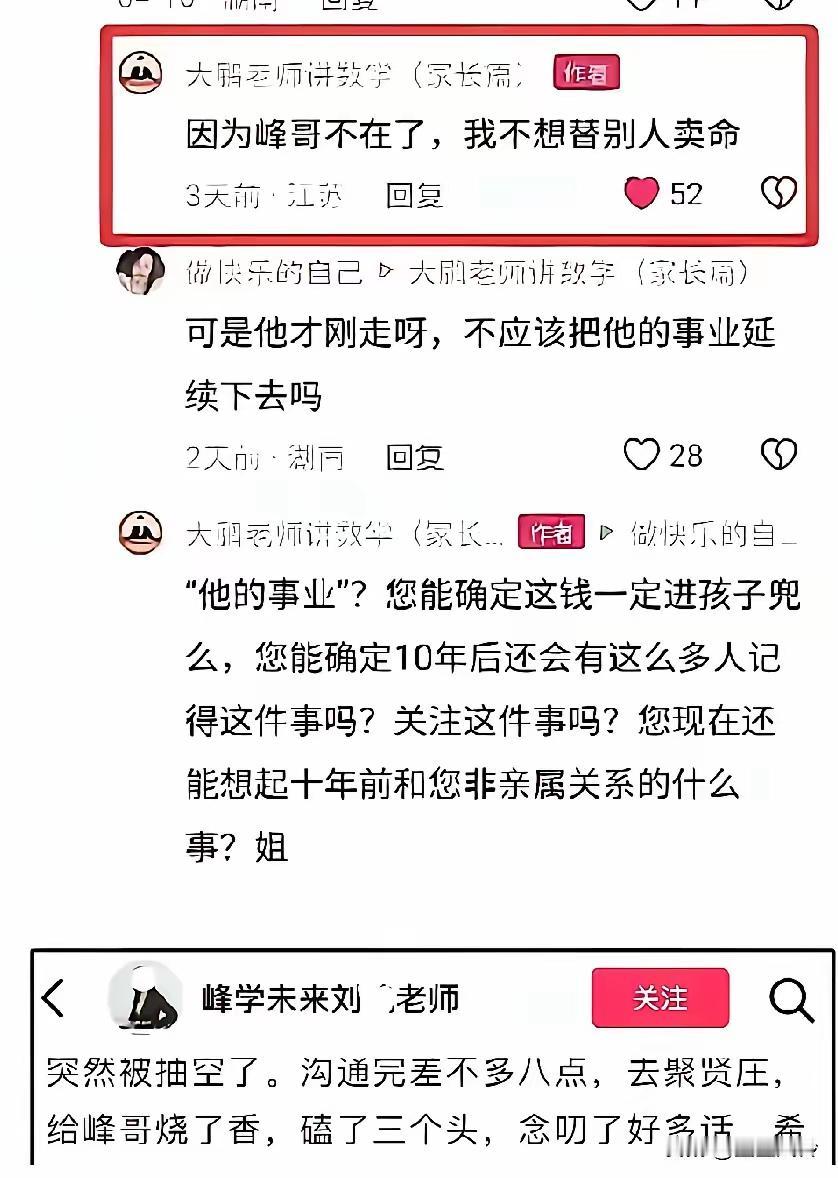 张雪峰走了还不到两个月，公司里的戏比电视剧还精彩……之前大鹏老师辞职，我还怪