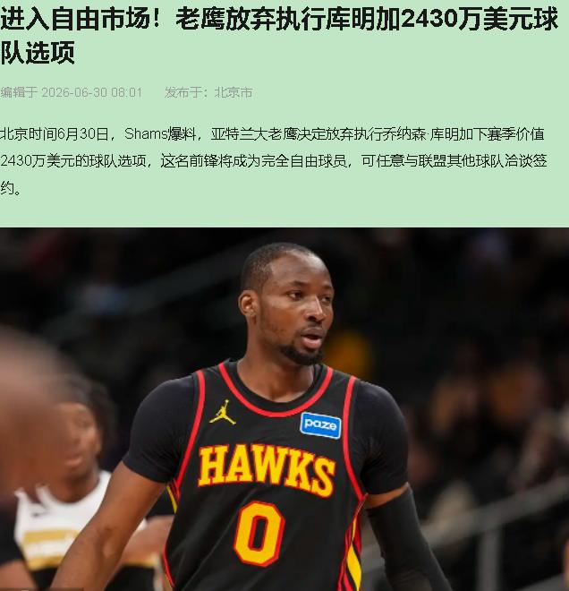 "下一个伦纳德"。勇士7号签选他的时候全联盟在吹。四年过去，伦纳德23岁拿FMV