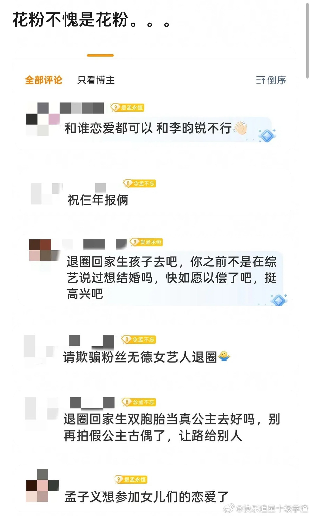 花粉真的很严格​​​