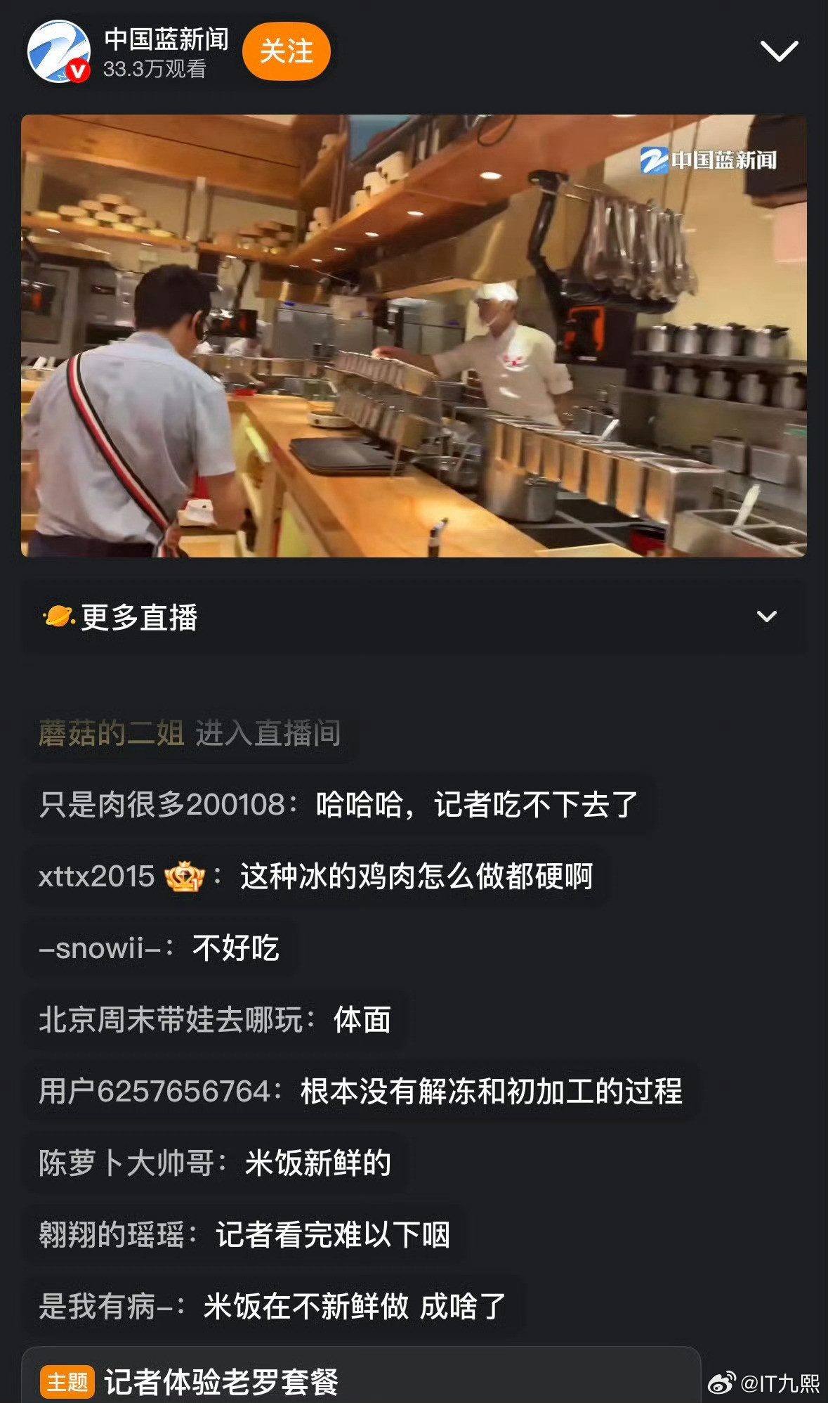 西贝3只蒸饺29元西贝给出的回应是:用的面粉是有机莜面粉，不是普通的面粉，每只