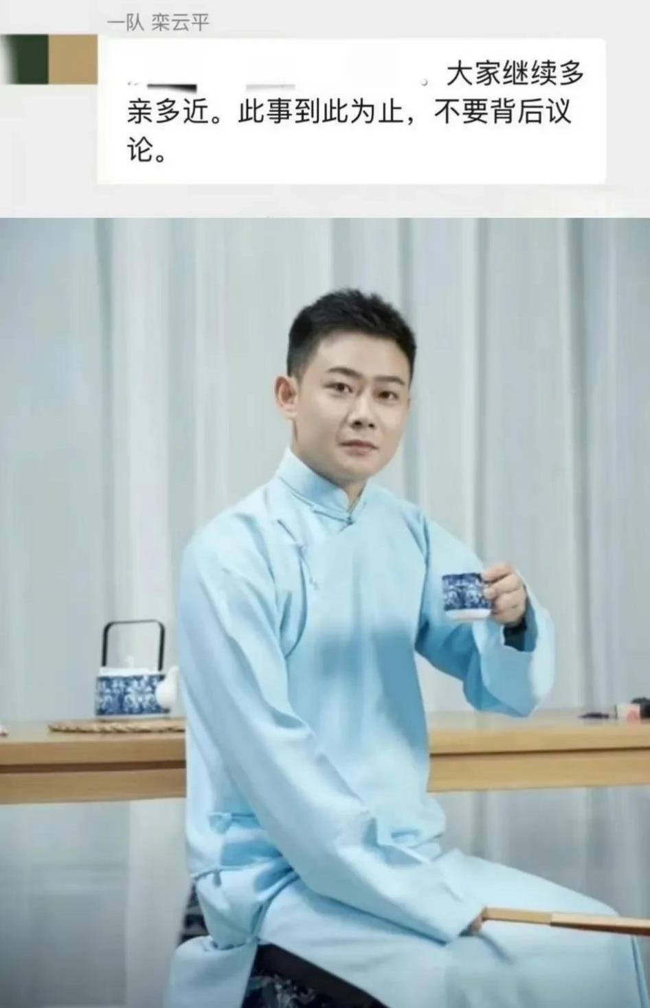 德云社尚九熙何九华裂穴时，德云社的态度。栾云平德云副总一锤定音：以后多亲多近（