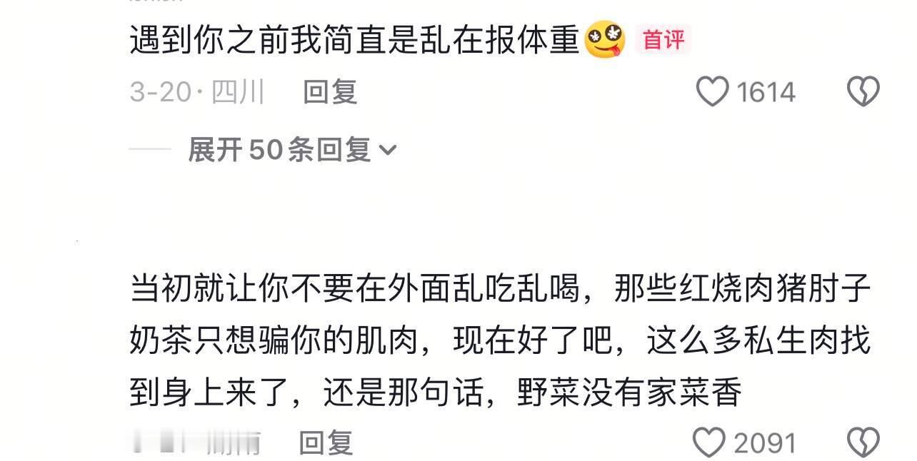 终于找到胖的借口了哈哈哈哈哈哈哈哈哈哈哈