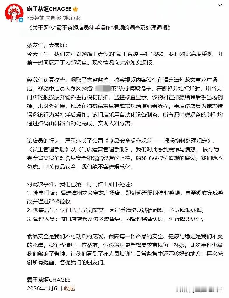 用手搅拌的奶茶你敢喝？下班玩梗拍视频，我被霸王茶姬辞退了谁懂啊，最冤的