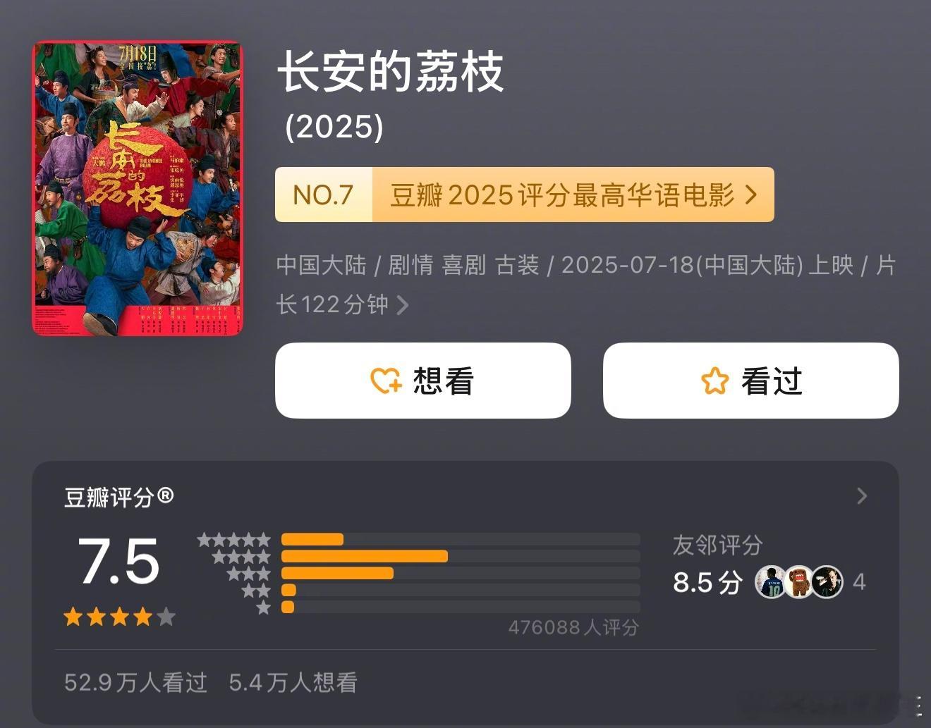 杨幂这一次凭借《惊蛰无声》提名金鸡或百花奖女配概率大吗？此前，《酱园弄》《长安的