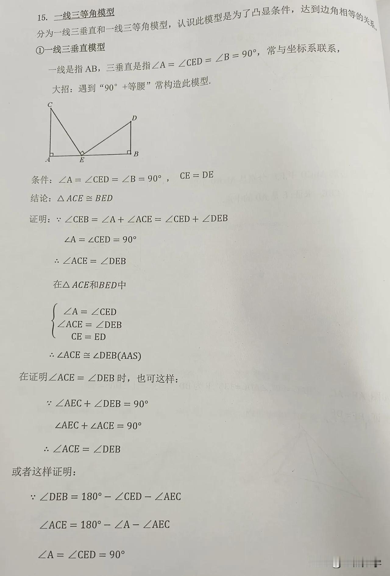 有的地方已经快要学习8年级数学上册啦，快来看我亲自编辑的这本《八年级数学上册培优