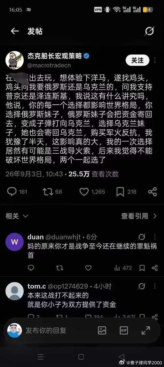 原来是你🤬🤬🤬​