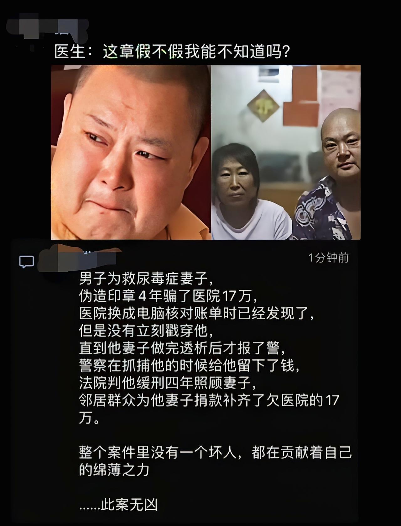 都是好人，这世界还是有光的[6]