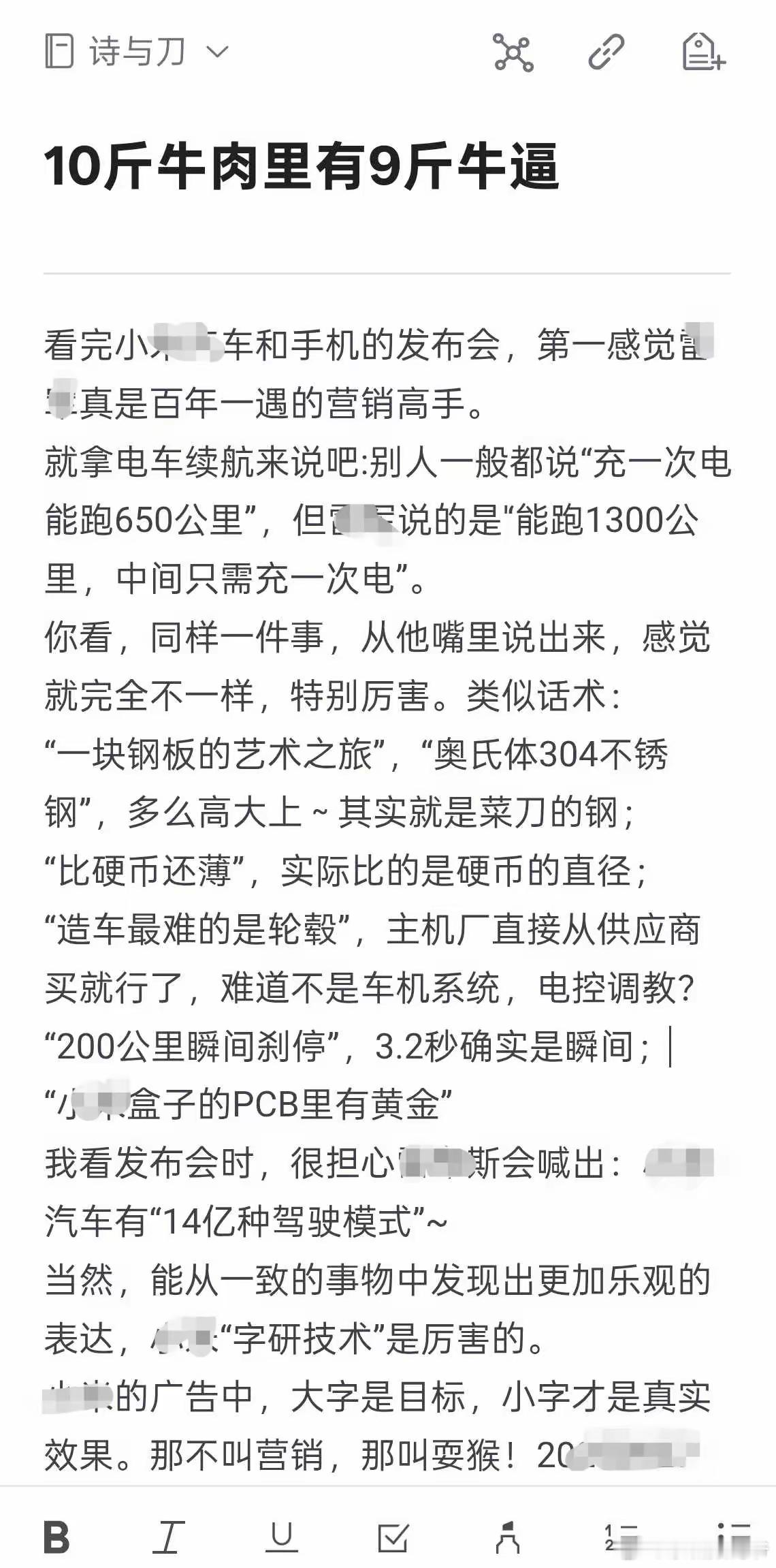 十斤牛肉里有九斤牛逼！！！兄弟，你嘴真毒[捂脸哭][捂脸哭]​​​
