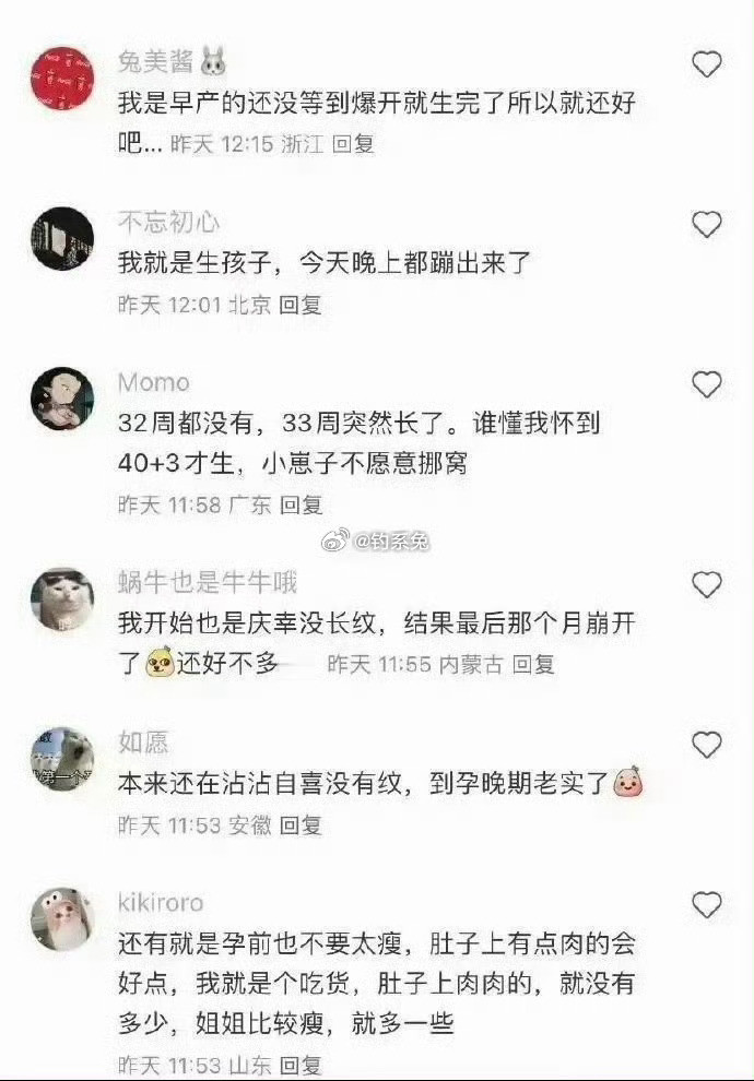 第一次被生育真相暴击了……