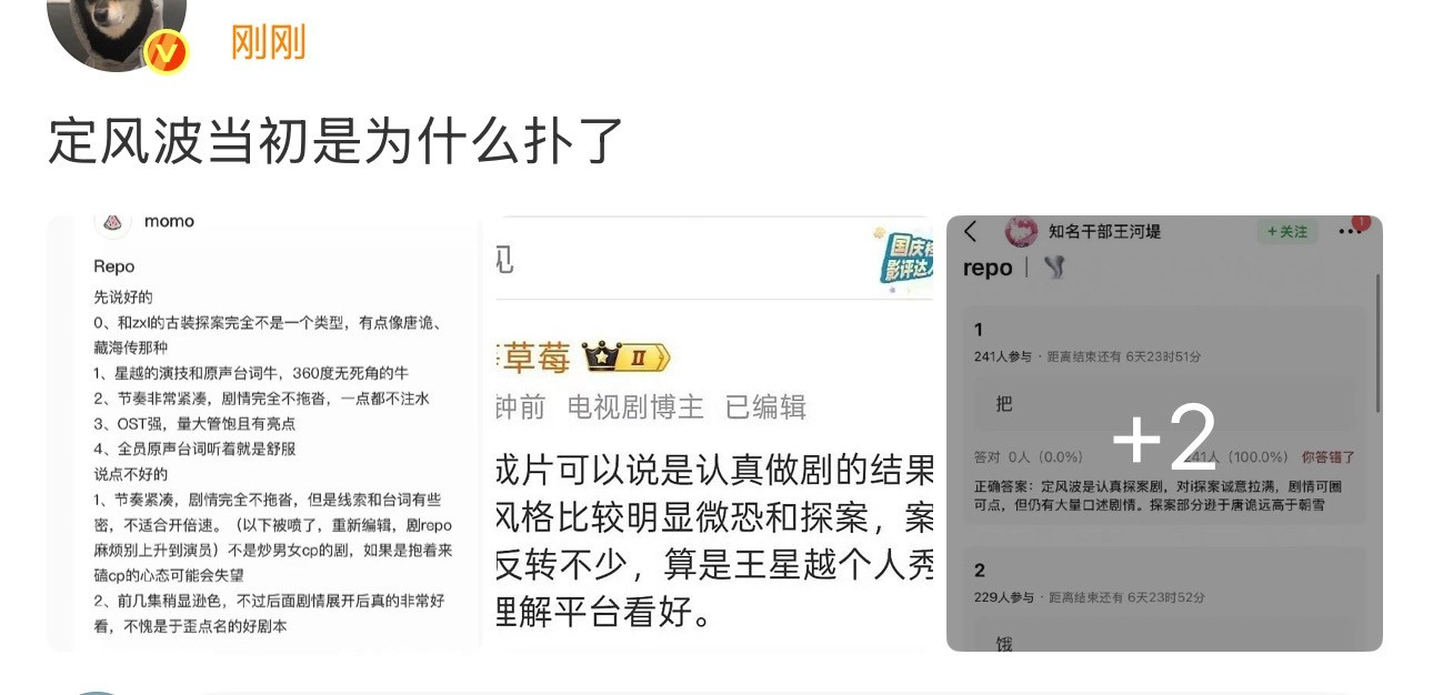 笑亖谁还在信这些瓜主的播前repo...播前10来天就能提前看好几集的人还有