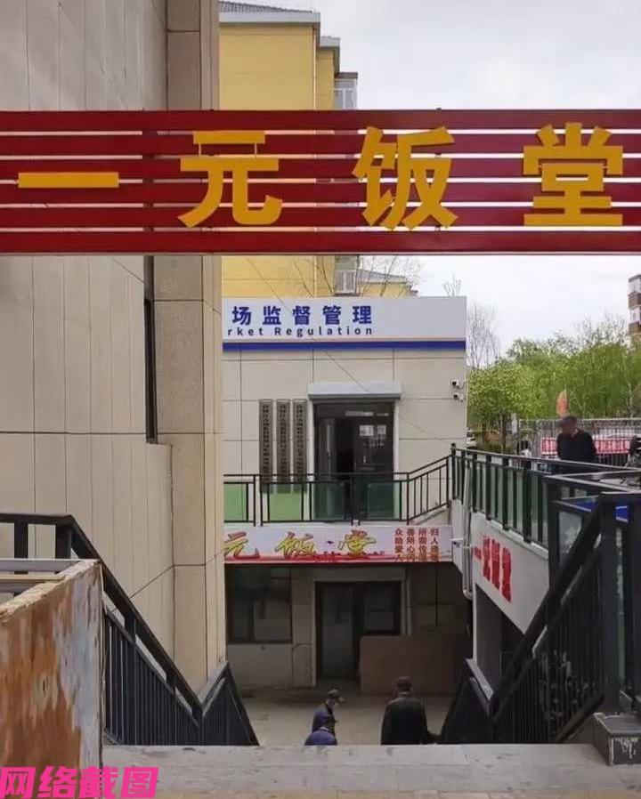 齐齐哈尔有老板在自家酒楼旁边，又开设了一处醒目的一元饭堂，目前设立的菜品为一荤两