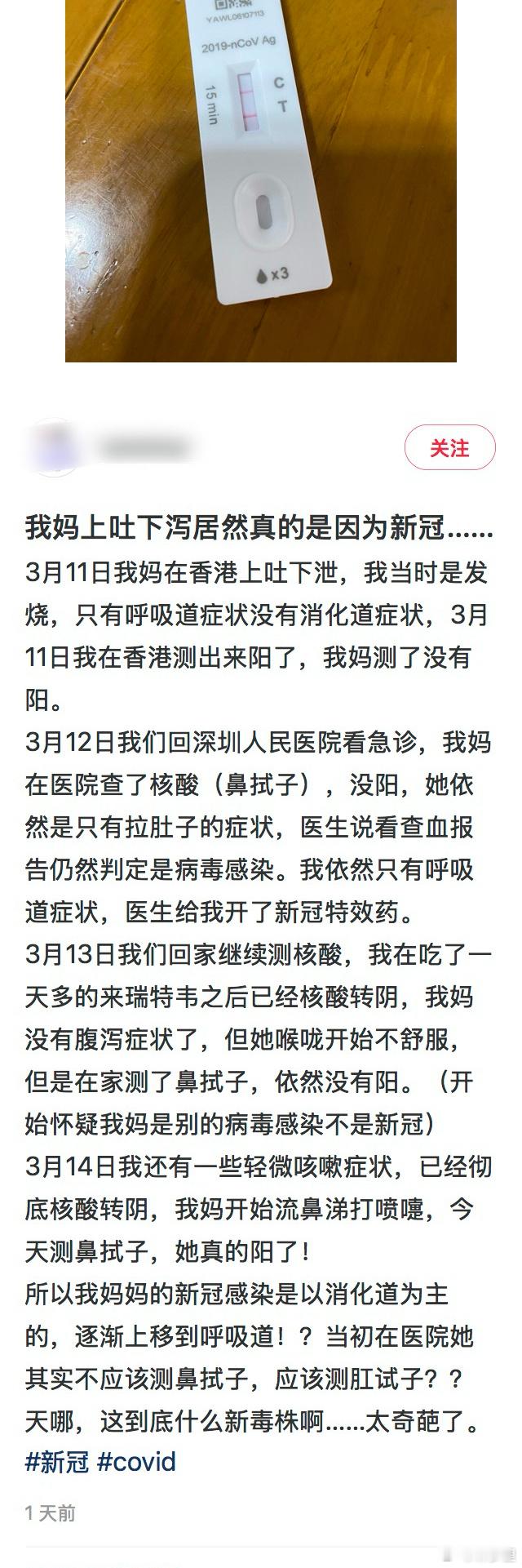 上吐下泻的新冠。胃肠道症状，经常被认为不是新冠的症状。这是误区。新冠作为可涉及多