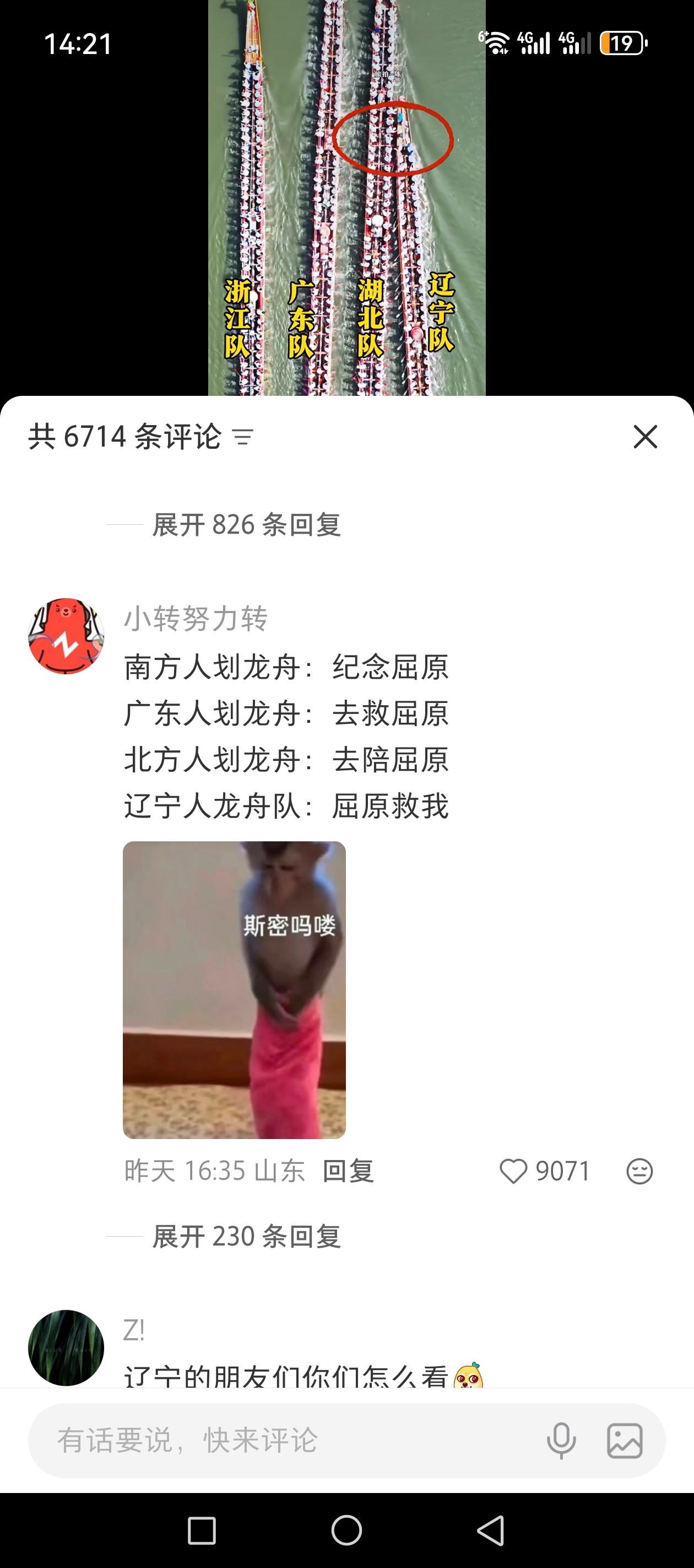重在掺和