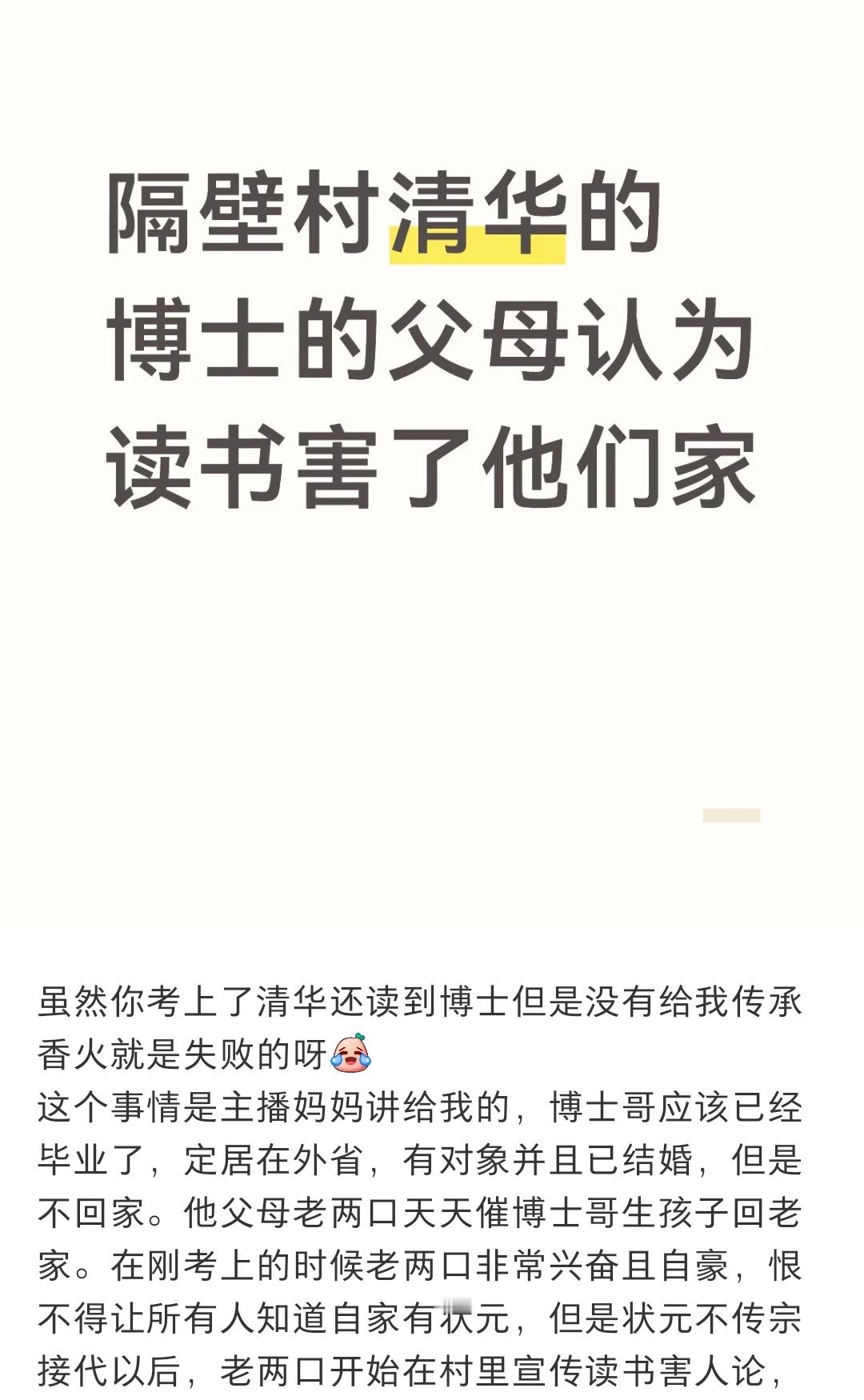 孩子再有出息都不行不生孩子就是罪