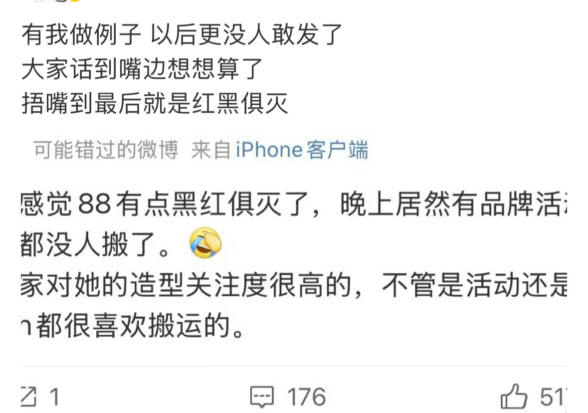 说迪丽热巴黑红俱灭是今年听过最大的笑话了