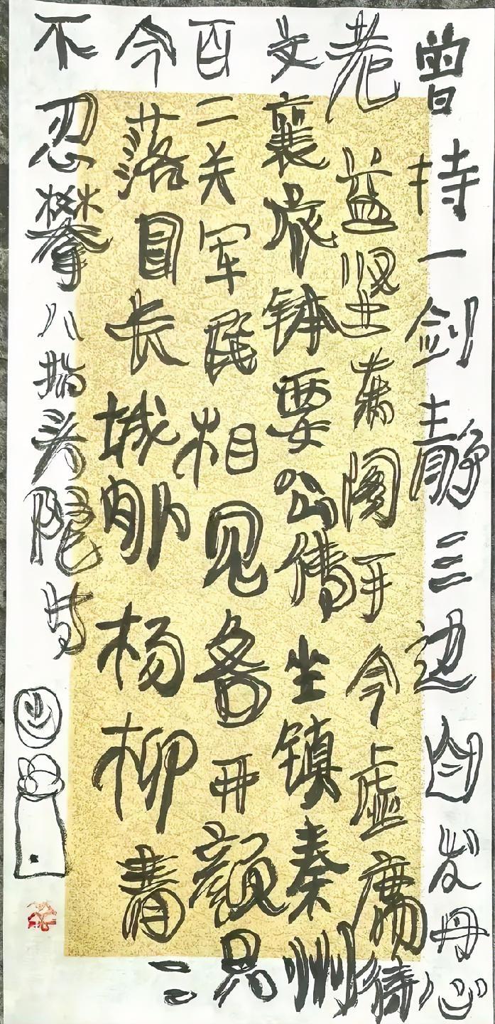 曾翔等人的字就像是现在的一些网红书法一样，大家看的是网红，而不是书法。单凭好好写