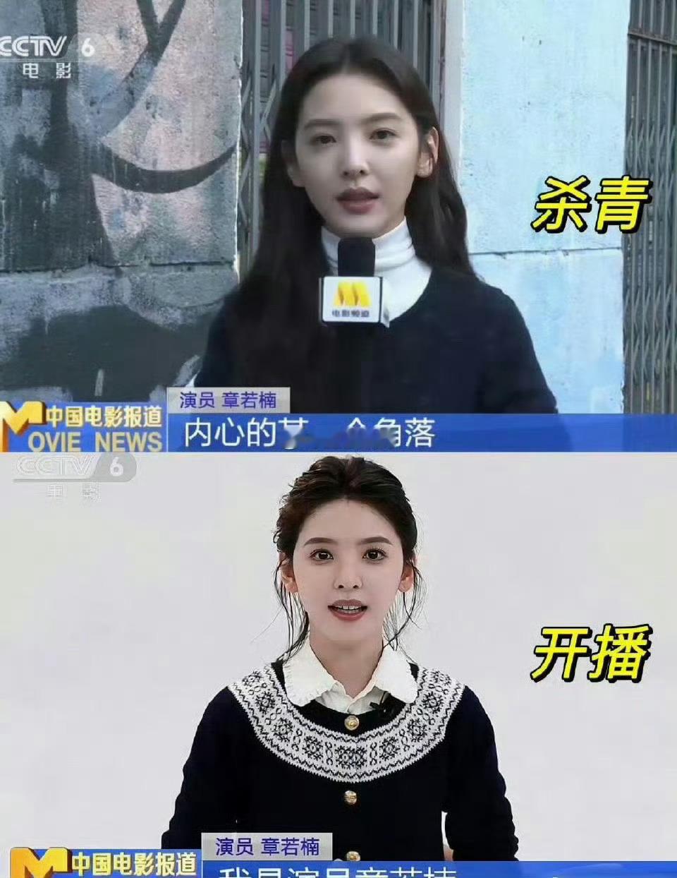 章若楠这央视镜头。。。。好不一样啊😱​​​